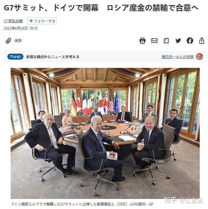 如何看待多家外媒发布的g7合照中看不见日本首相岸田文雄