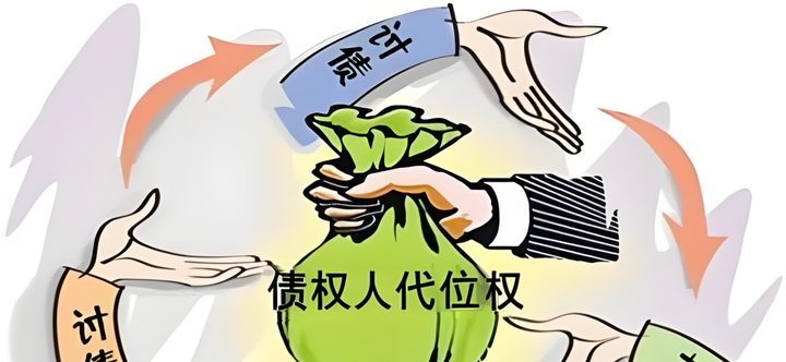 “债权人代位权”,您真的了解吗? - 知乎