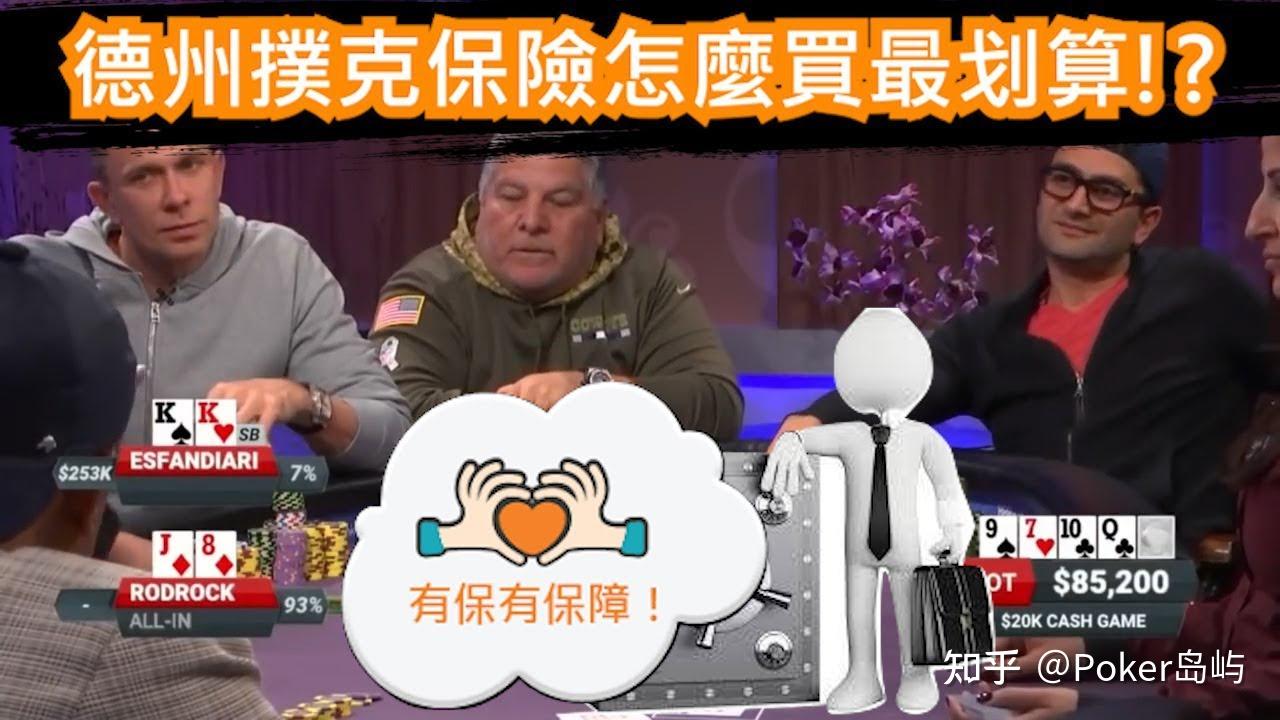 德扑保险是什么意思？什么时候买？怎么购买？ - 知乎