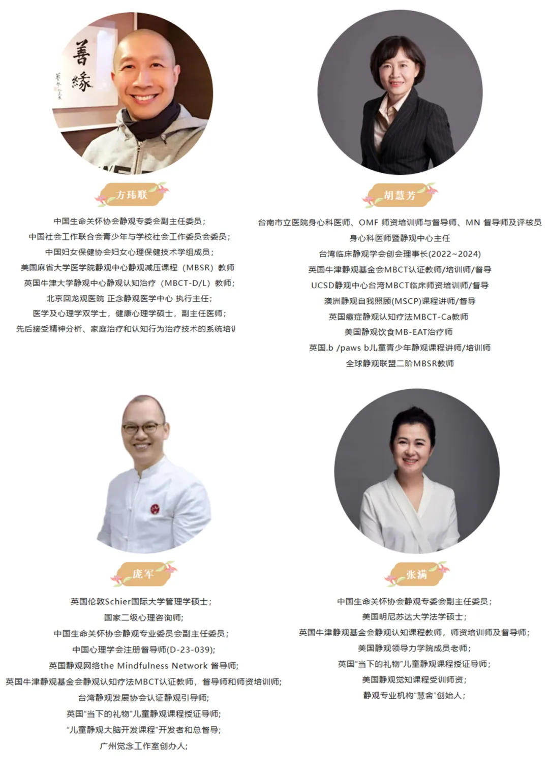 中科博爱公益启航：千名静观辅导员全国公益项目盛大开启！ - 知乎