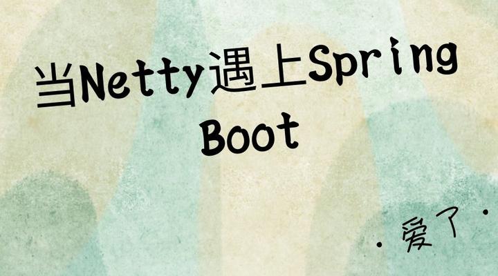 Spring boot sale netty