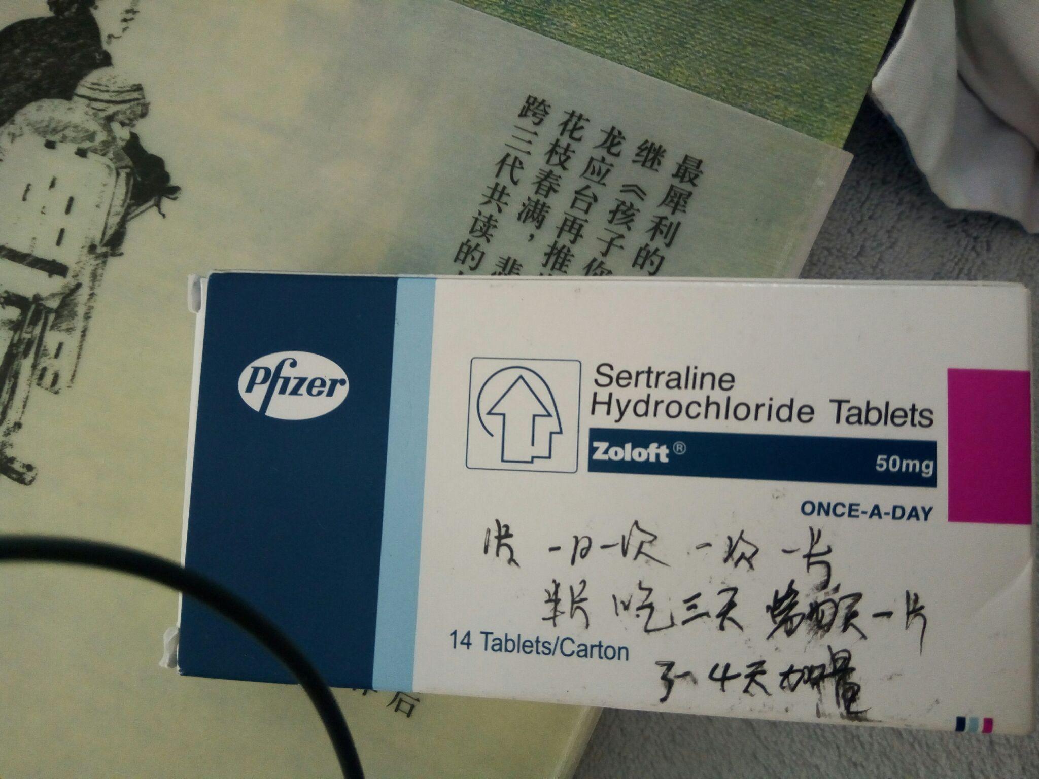 不同药厂的盐酸舍曲林的售价各是多少? - 知乎