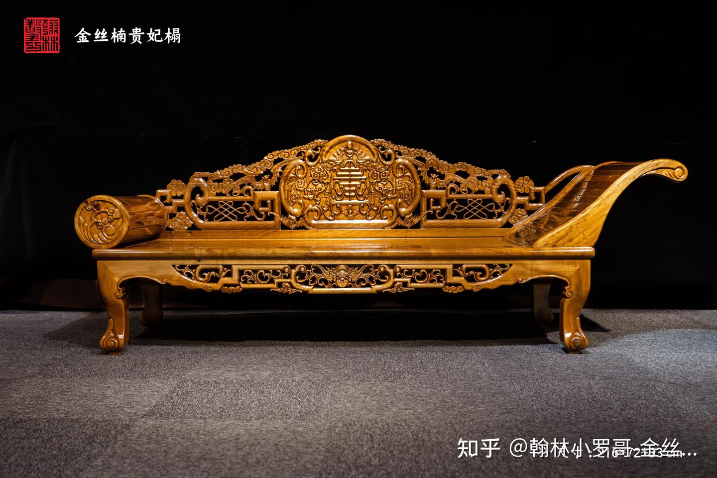 金丝楠木贵妃榻,美人独爱,小憩之用 - 知乎