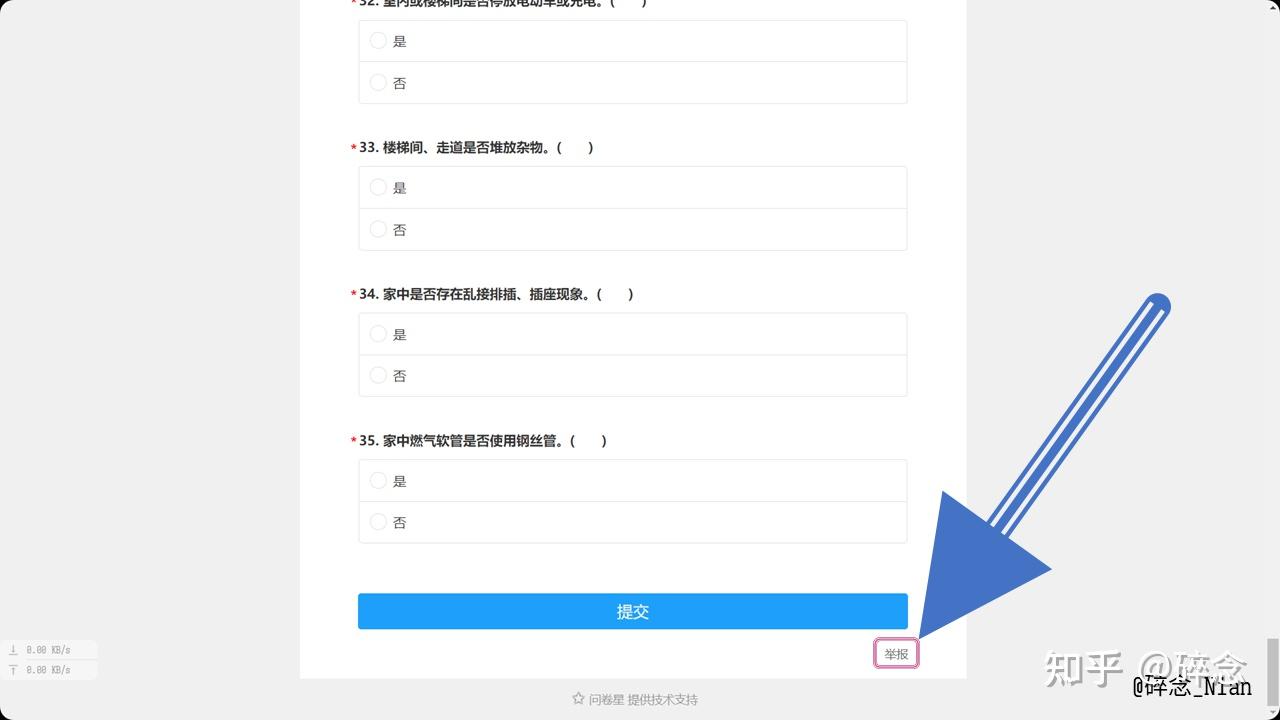 问卷星怎样查看答案?
