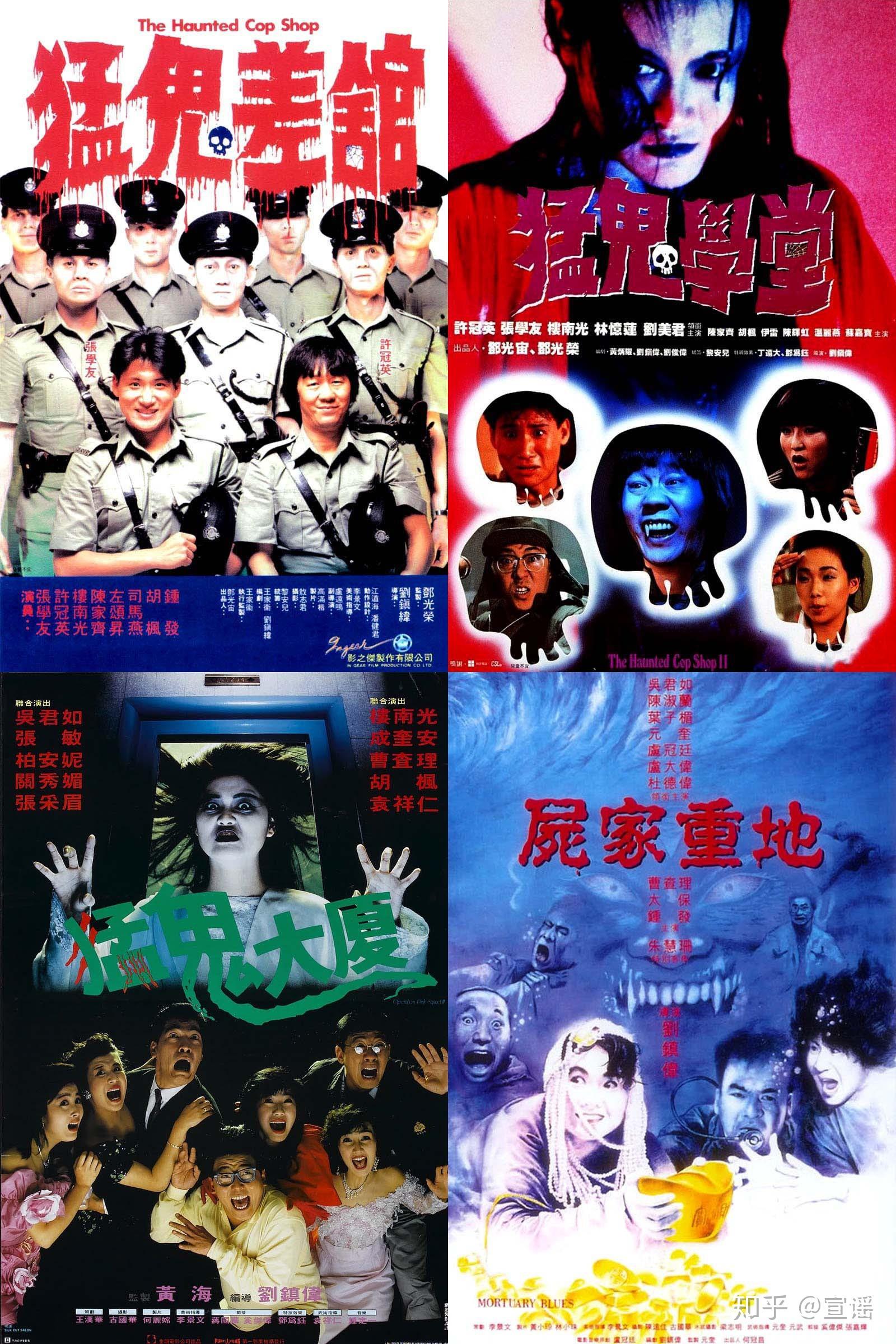 如何评价周星驰的电影《回魂夜》? - 知乎