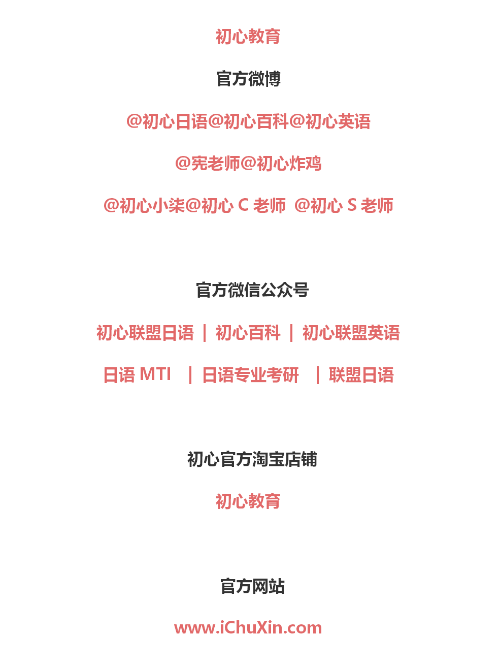 不吐不快日语老师小机构兼职踩过的坑- 知乎