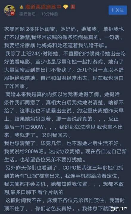 如何看待知名主播孙亚龙疑似因妻子出轨导致离婚