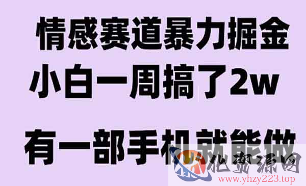 情感暴力掘金项目_wwz