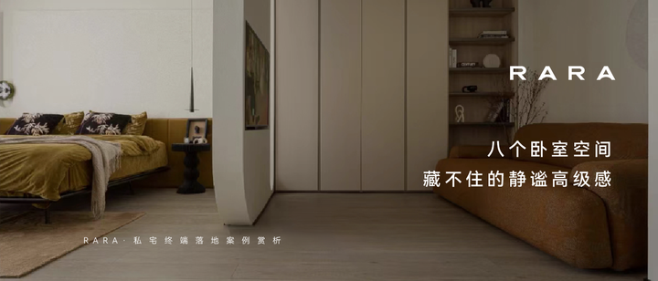 RARA丨八个卧室空间，藏不住的静谧高级感 - 知乎