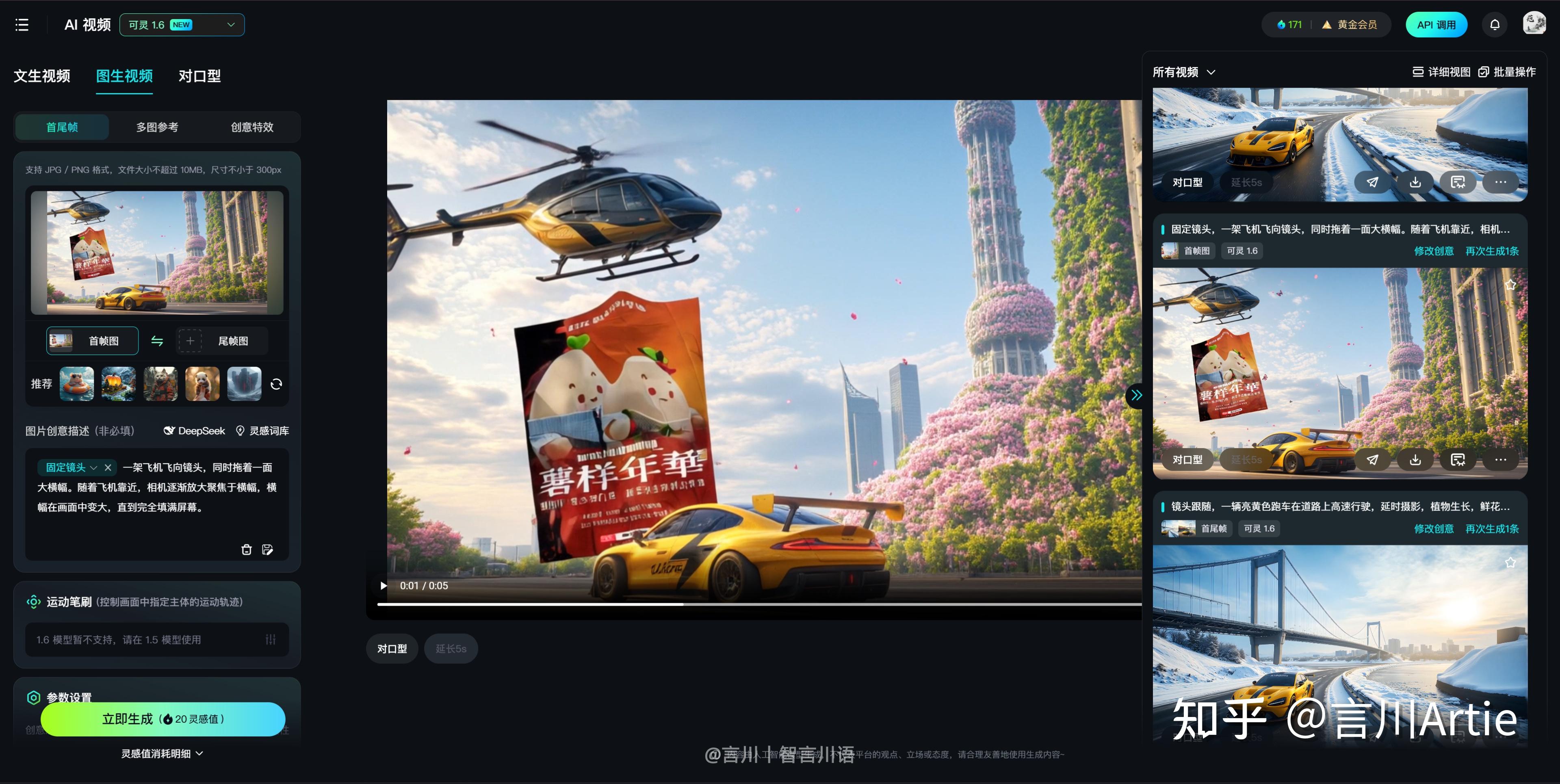 深度拆解AI视频创作:知乎版超详细教程,就剩你没看了 - 知乎