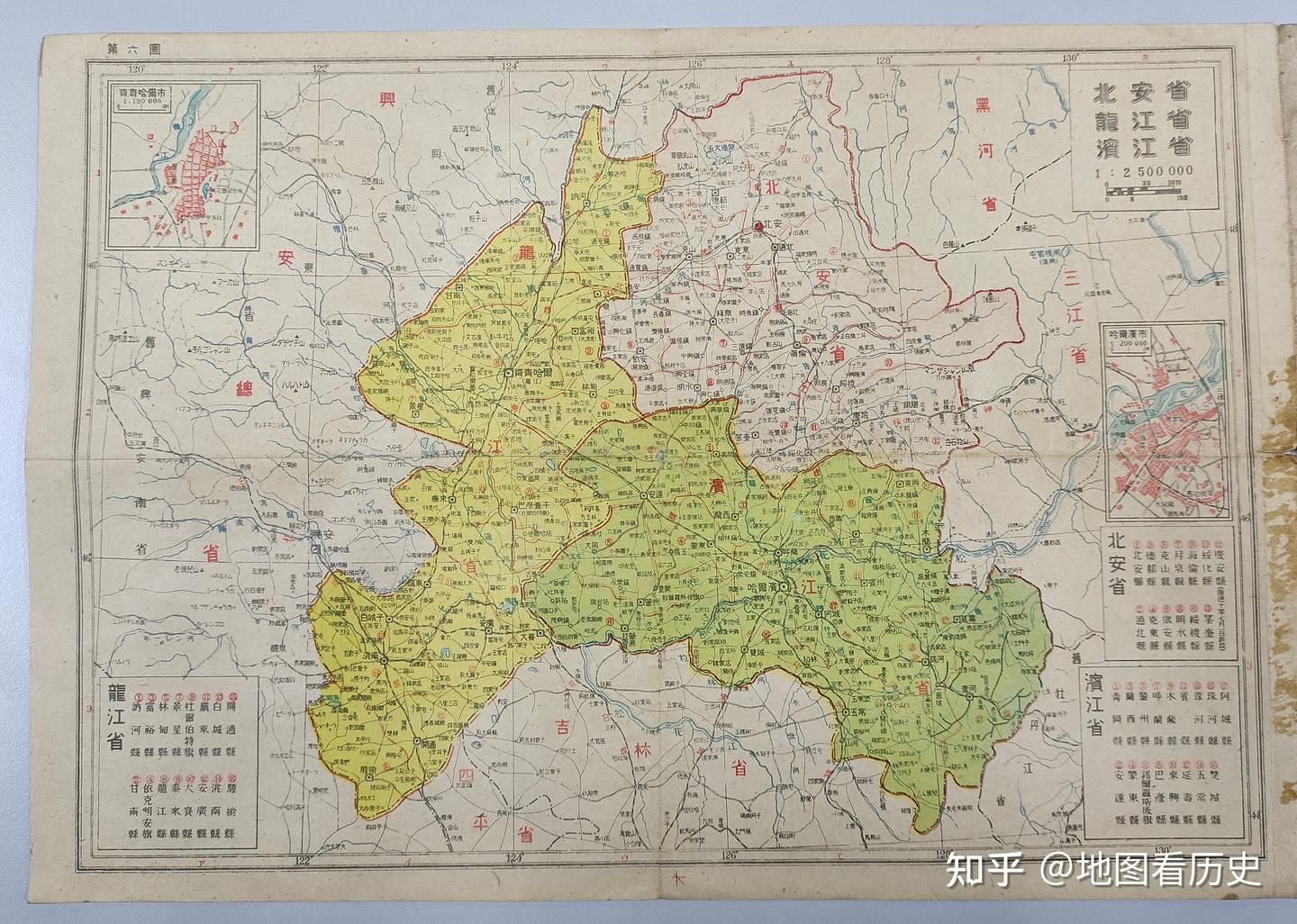 1945年伪满洲国覆灭之前的《最新掌中满洲地图》 - 知乎