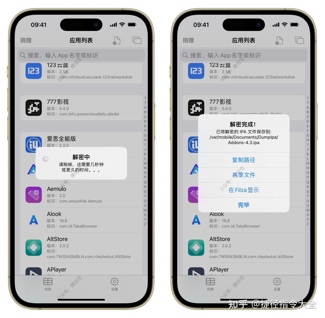 提取ipa,一键制作多开,快速安装,TrollStore必备软件之一 - 知乎