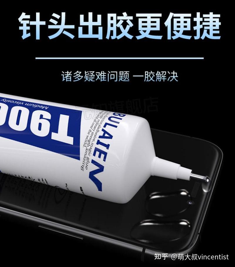 手机屏掉了,怎么用胶水粘上? - 知乎
