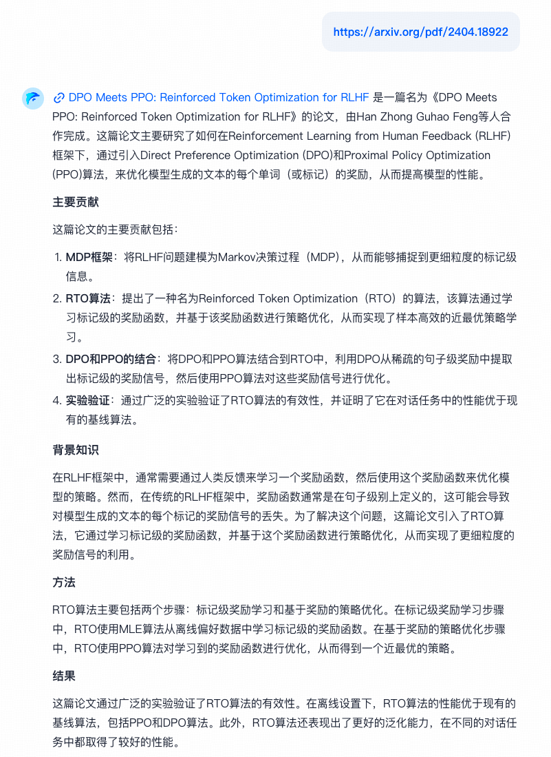 【大模型论文阅读】DPO Meets PPO: Reinforced Token Optimization for RLHF - 知乎