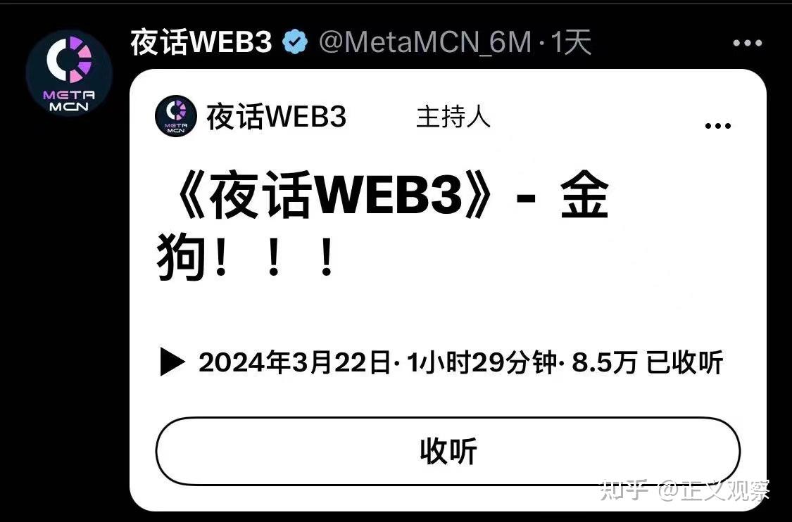Dogelon Mars 出席“METAMCN”夜话WEB3栏目，meme 生态有望迎来新一轮爆发- 知乎