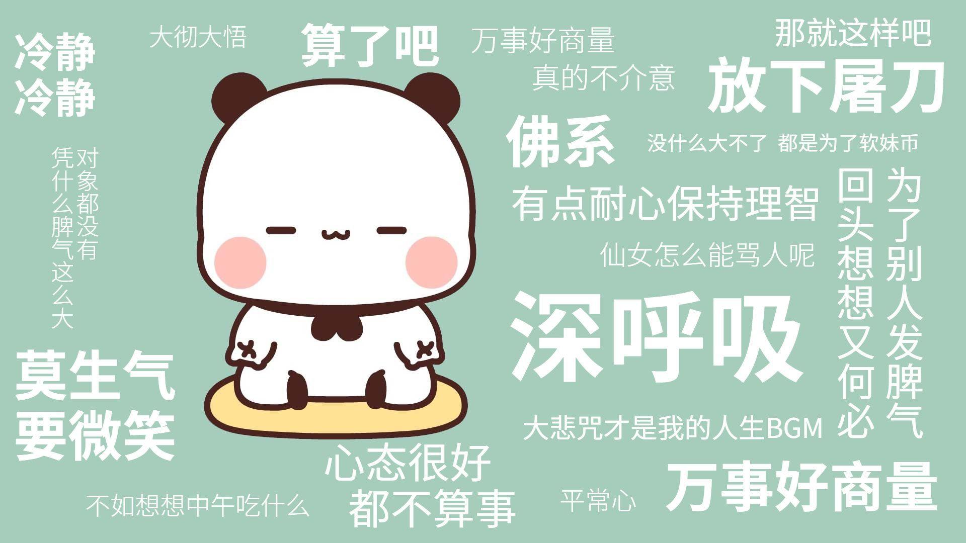 表情包"一二"的那只白色小熊猫是男孩子还是女孩子? - 知乎