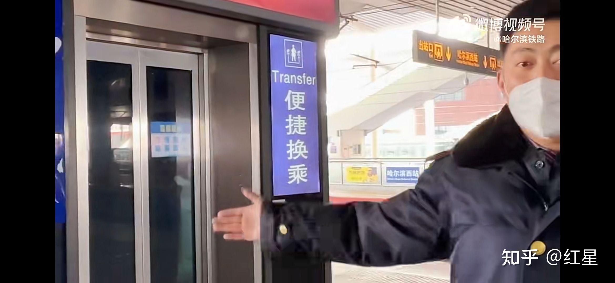 如何高铁换乘火车在哈尔滨西站