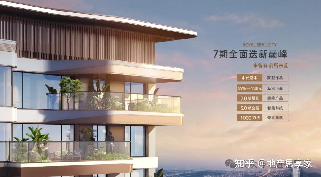 山东丨40个第四代住宅项目盘点（2025最新） - 知乎