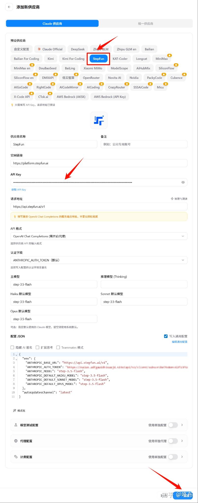 CC Switch api请求地址 - 知乎