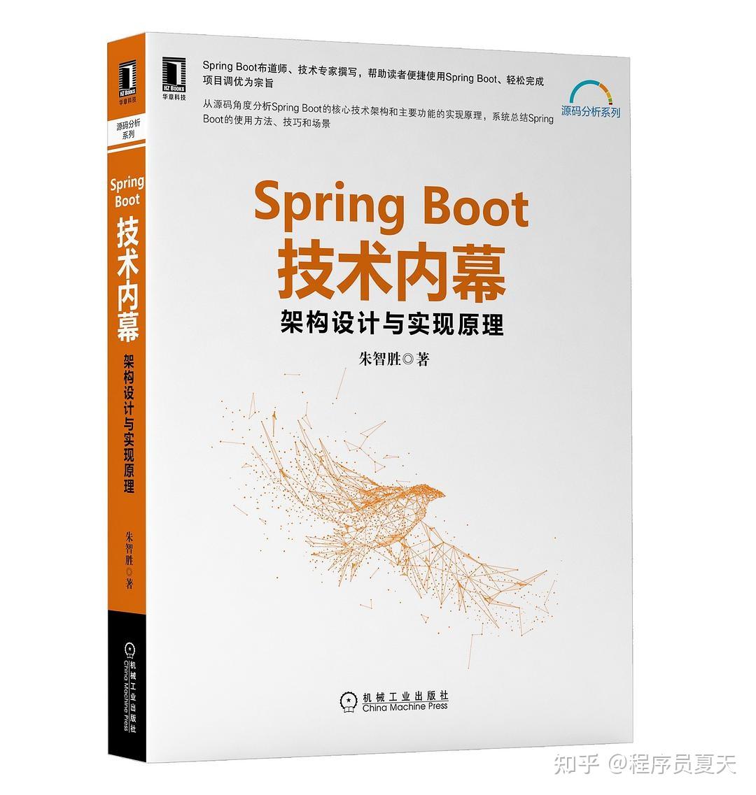 Spring Boot技术内幕：架构设计与实现原理电子书籍高清pdf版- 知乎