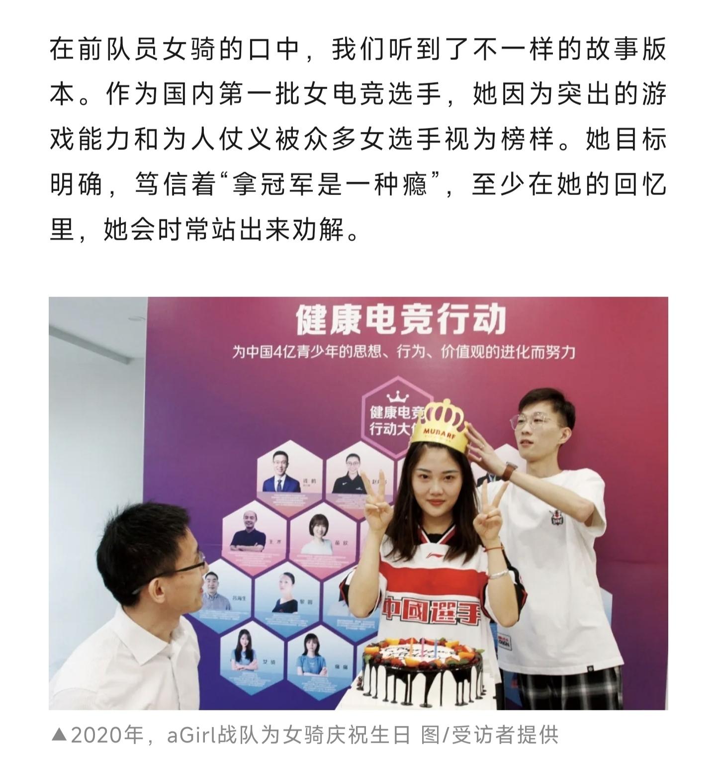 如何评价南方人物周刊《女子电竞艰难求活》文章后被受访者指责「发表