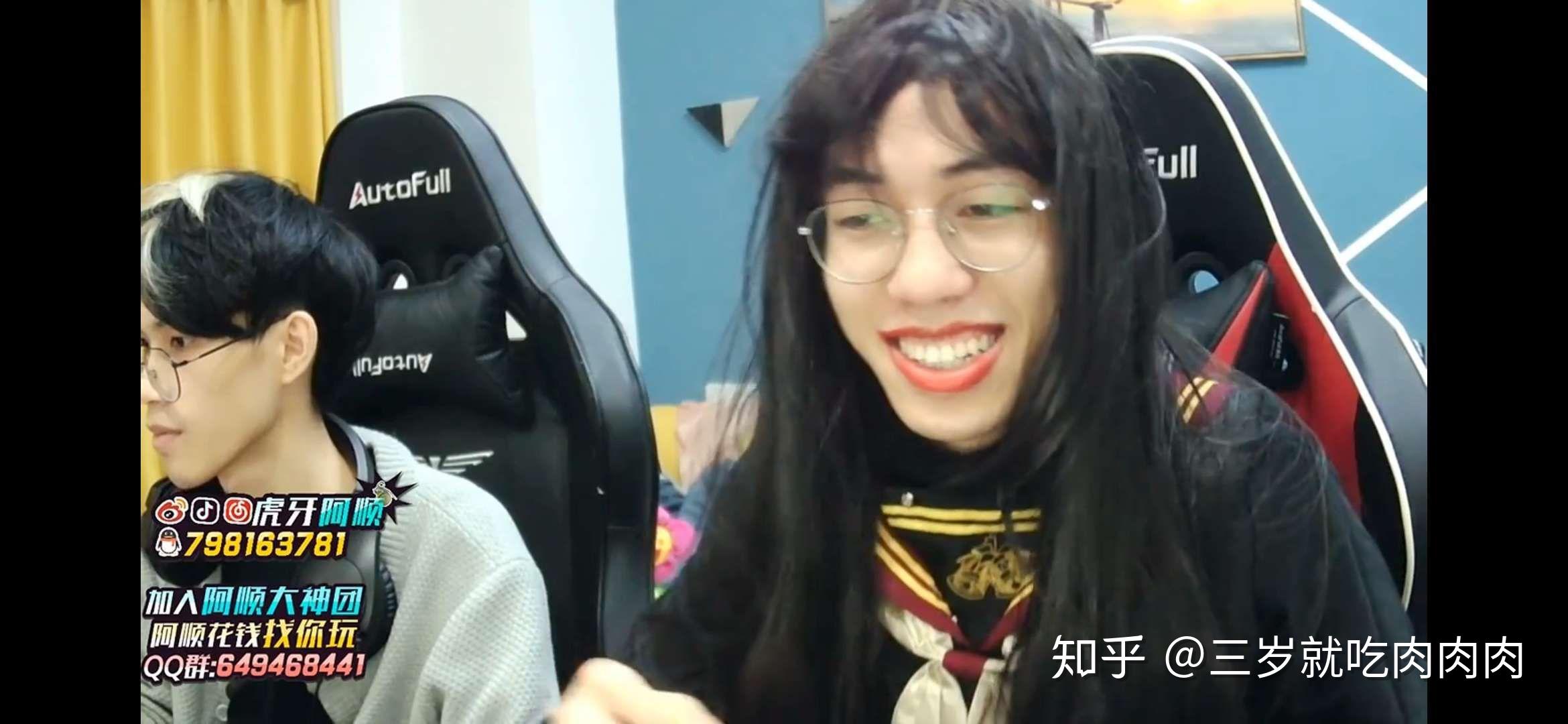 如何评价虎牙晚间主播阿顺?