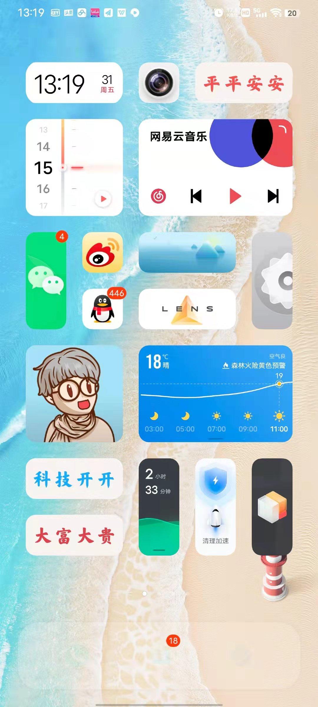 vivooriginocean鴻蒙osmiui13誰的流暢度更高