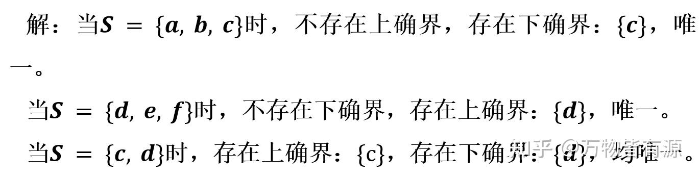 上下确界的定义