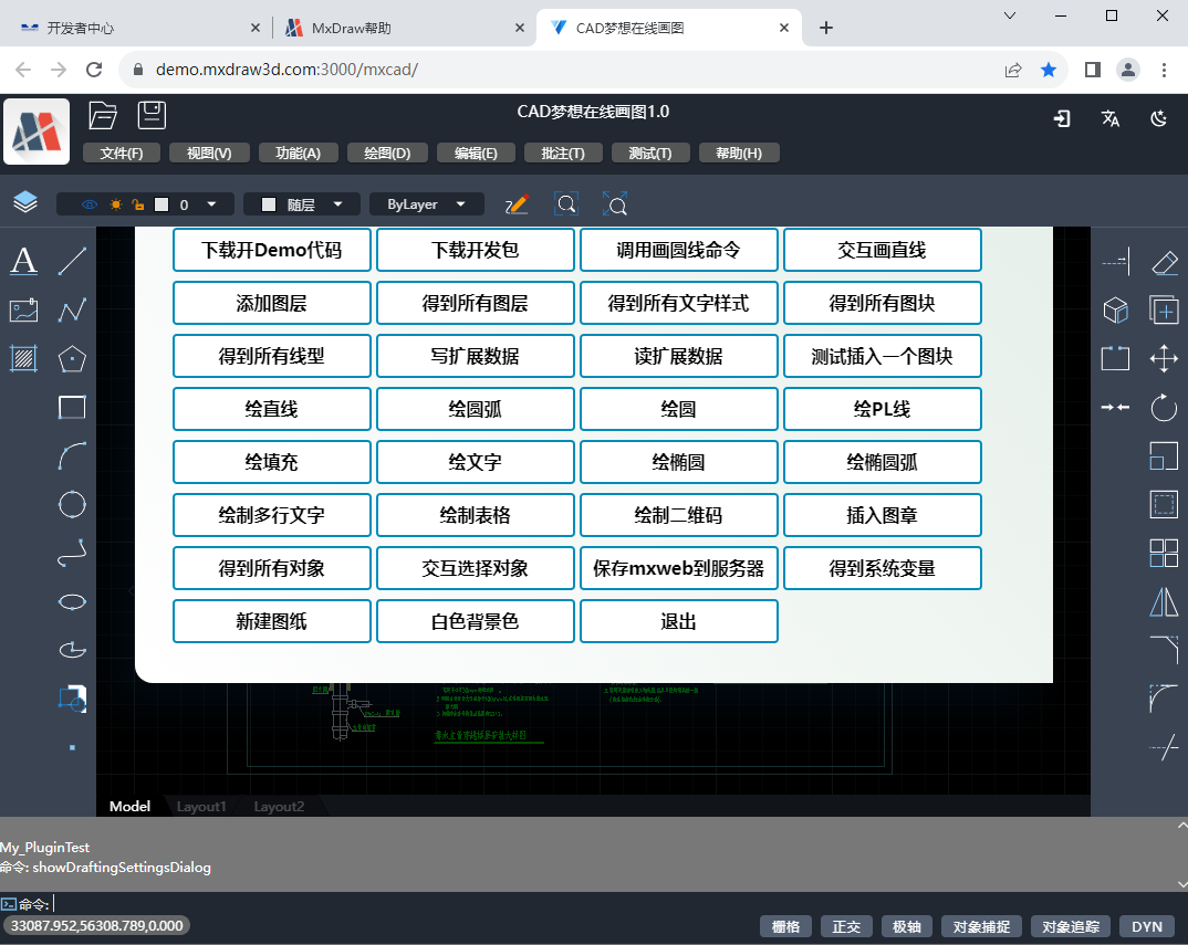 在线CAD（网页CAD二次开发）web浏览编辑DWG的方法 - 知乎