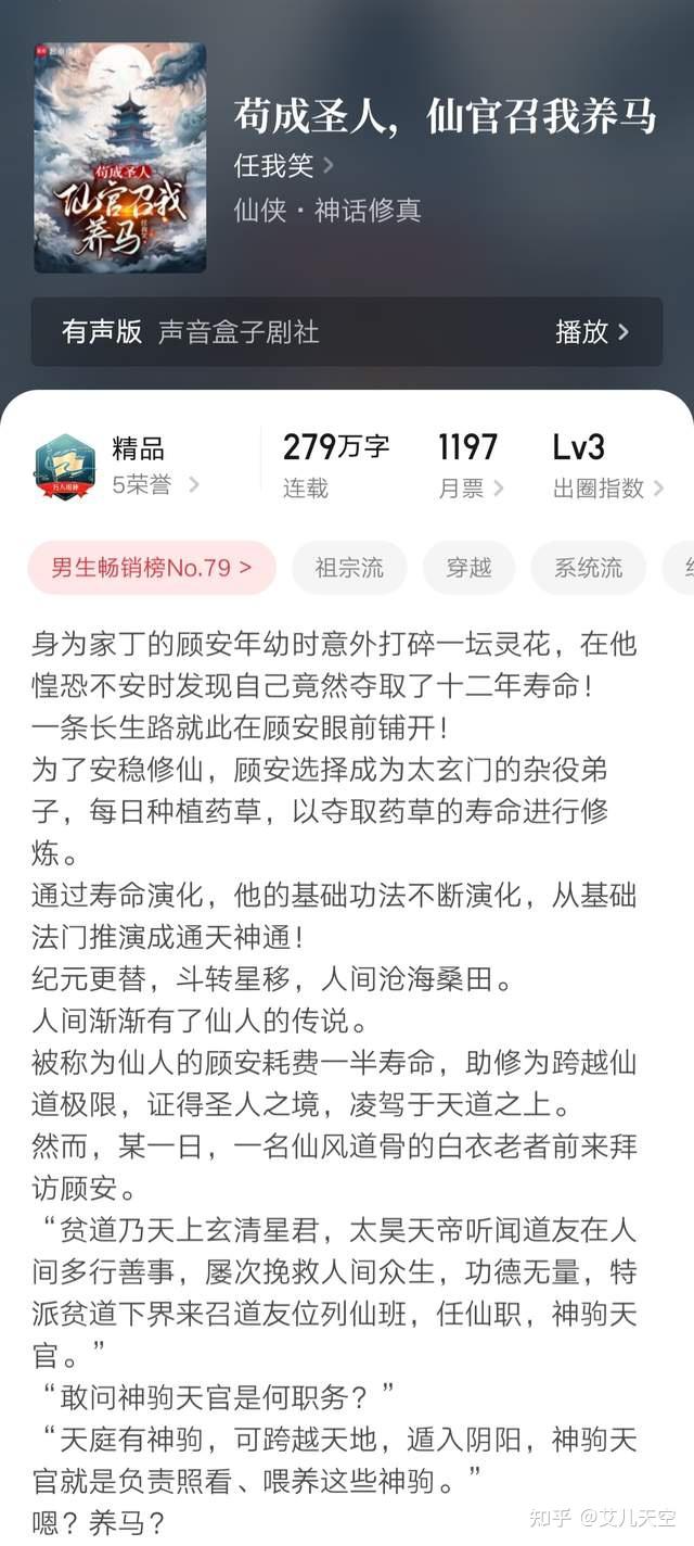 荆轲守《未知入侵》、相思洗红豆《我的神明养成游戏》两位大神新书上线，任我笑仙官召我养马完结了- 知乎