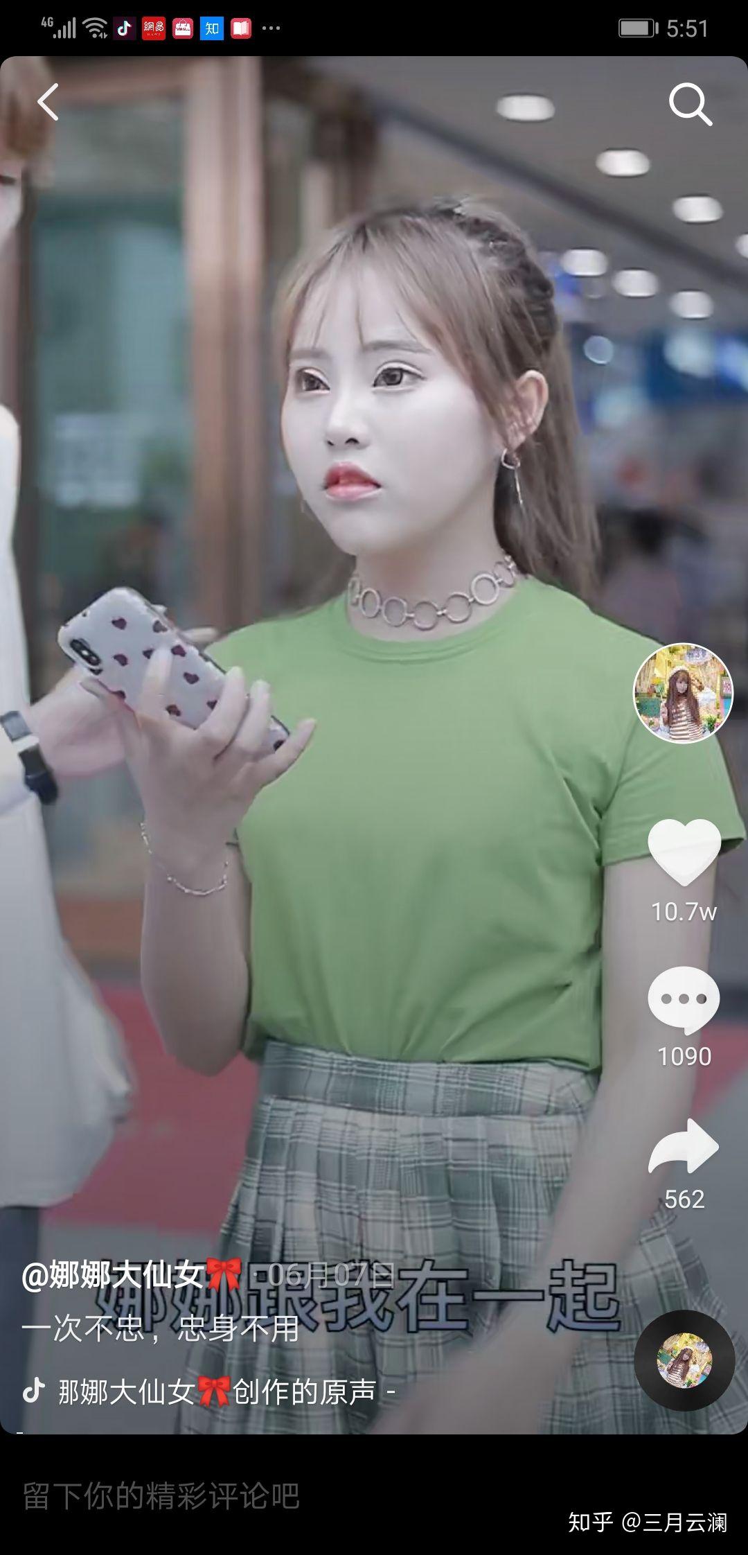 如何评价快手娜娜大仙女