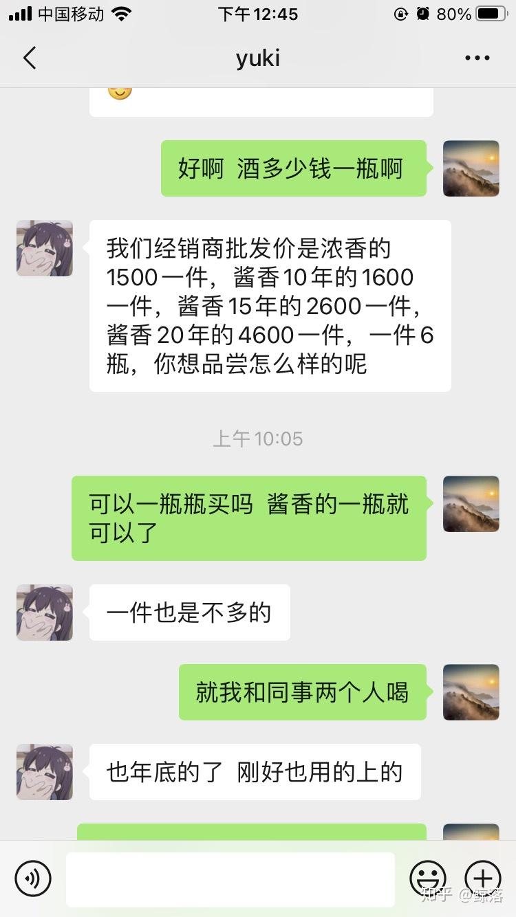 美女微信卖酒剧情图片