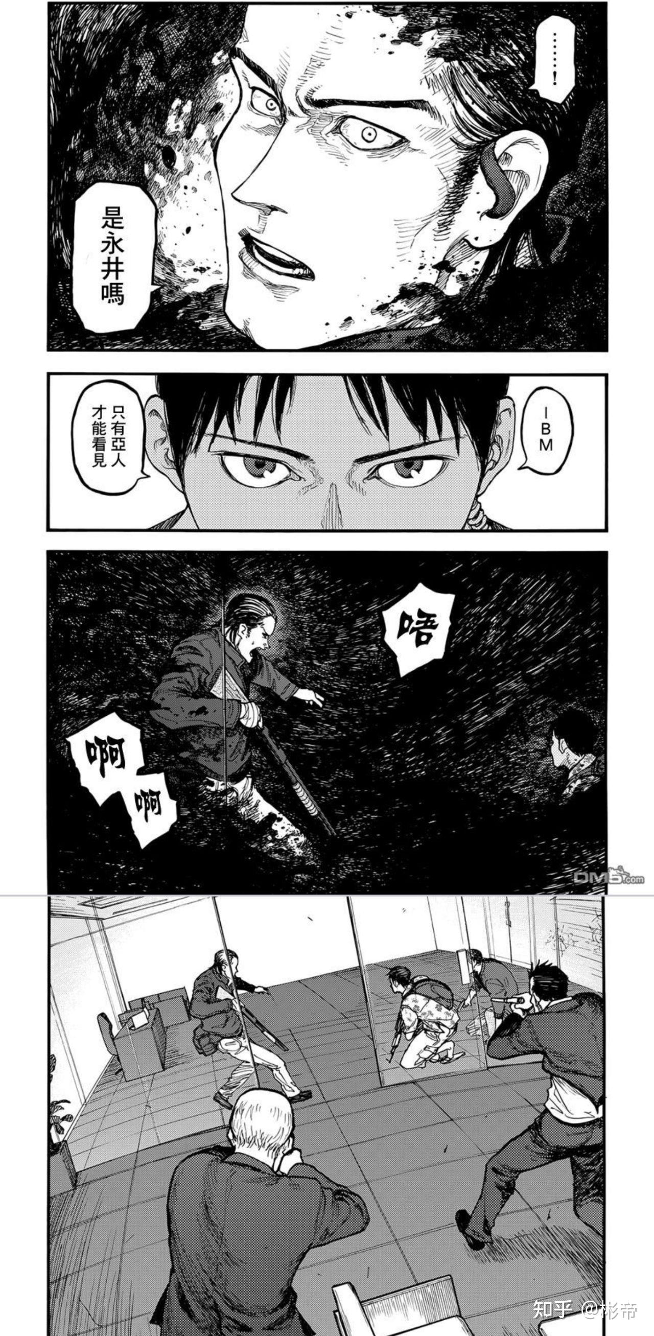 如何评价漫画《亚人》? - 知乎