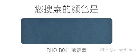 雾霾蓝立邦对应什么色卡色号