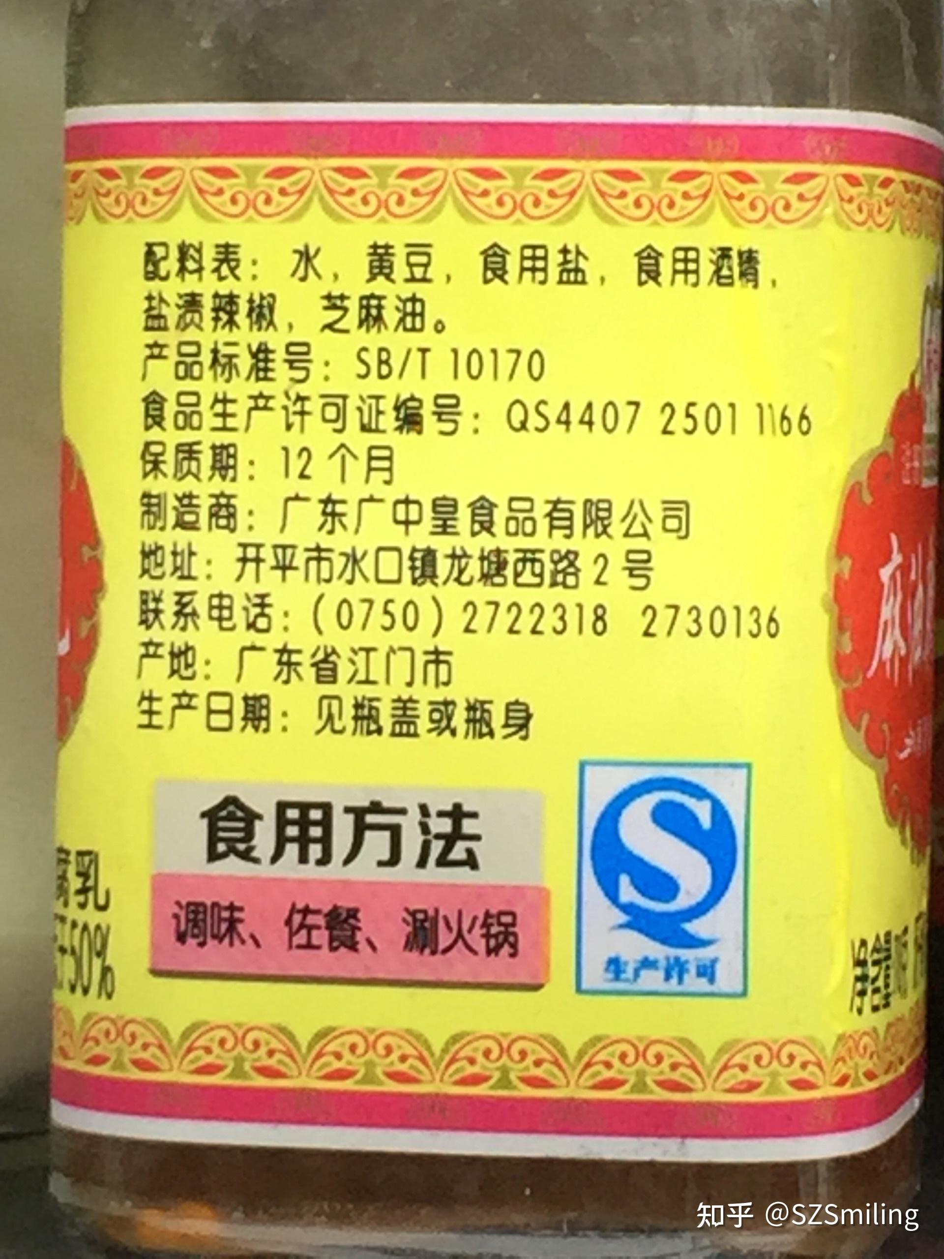 王致和豆腐乳配料表图片