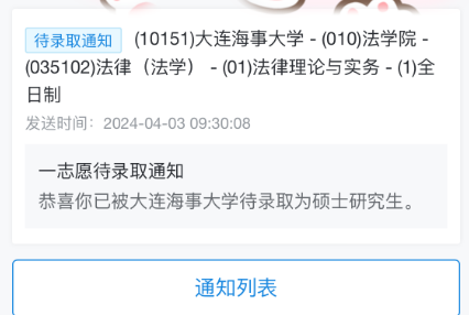 大连海事大学近年法硕考研难度怎样? - 知乎
