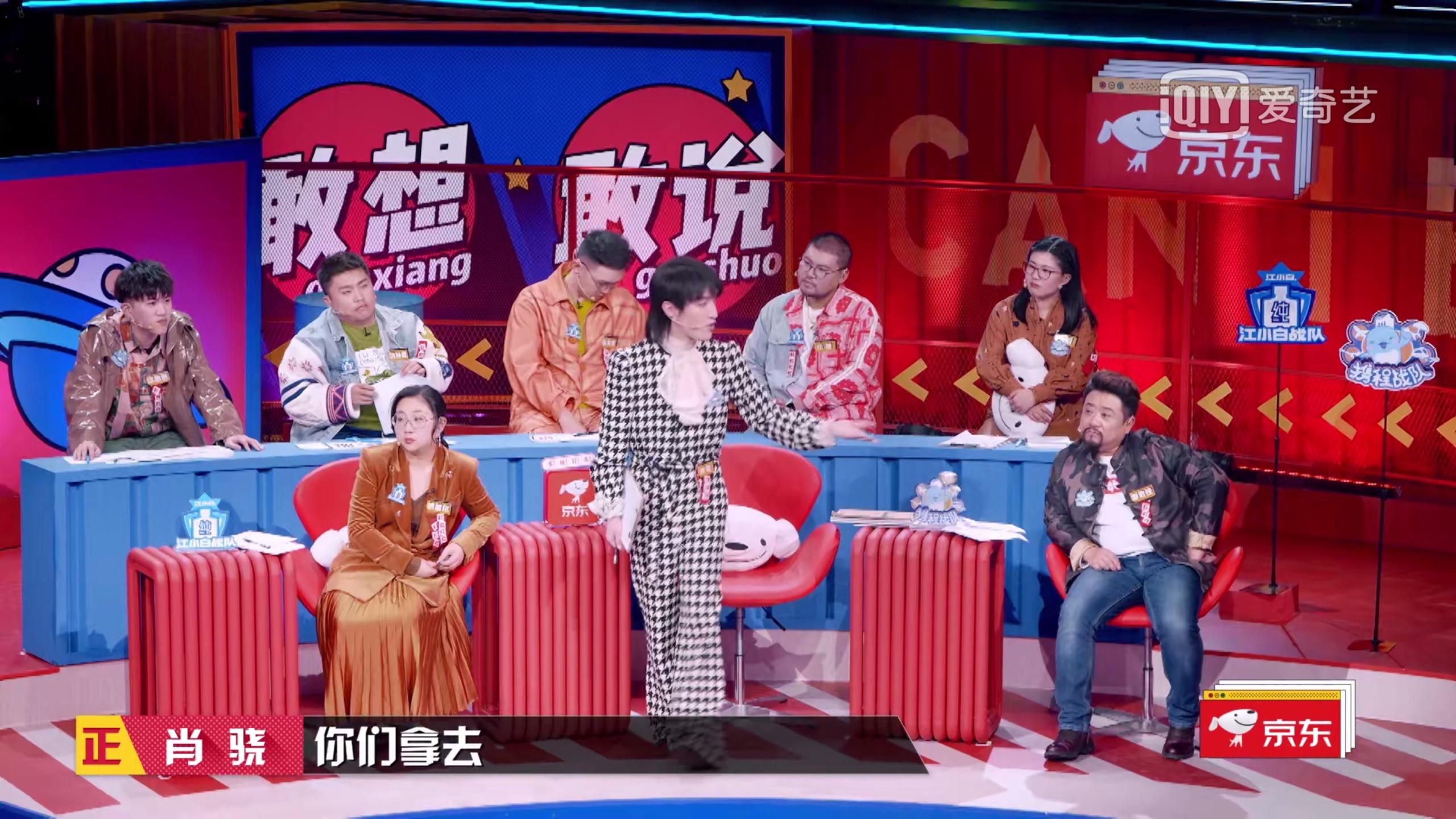 如何评价综艺奇葩说第六季第二十期