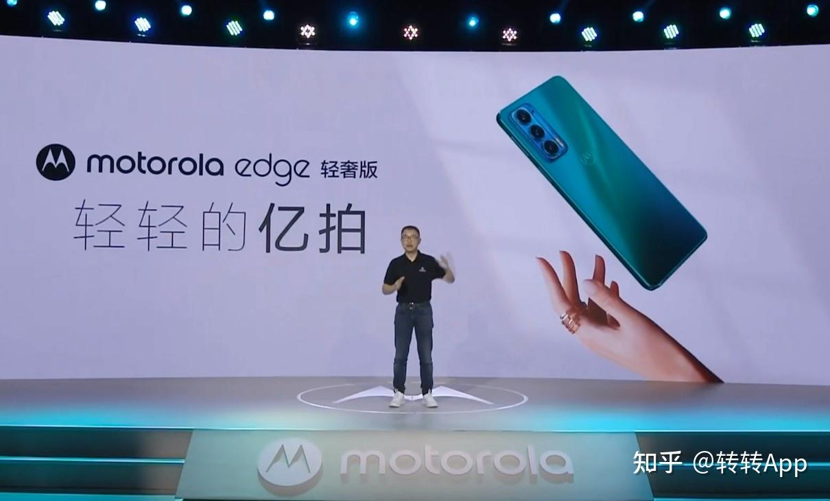 如何评价摩托罗拉2021年8月5日发布的motorolaedgespro