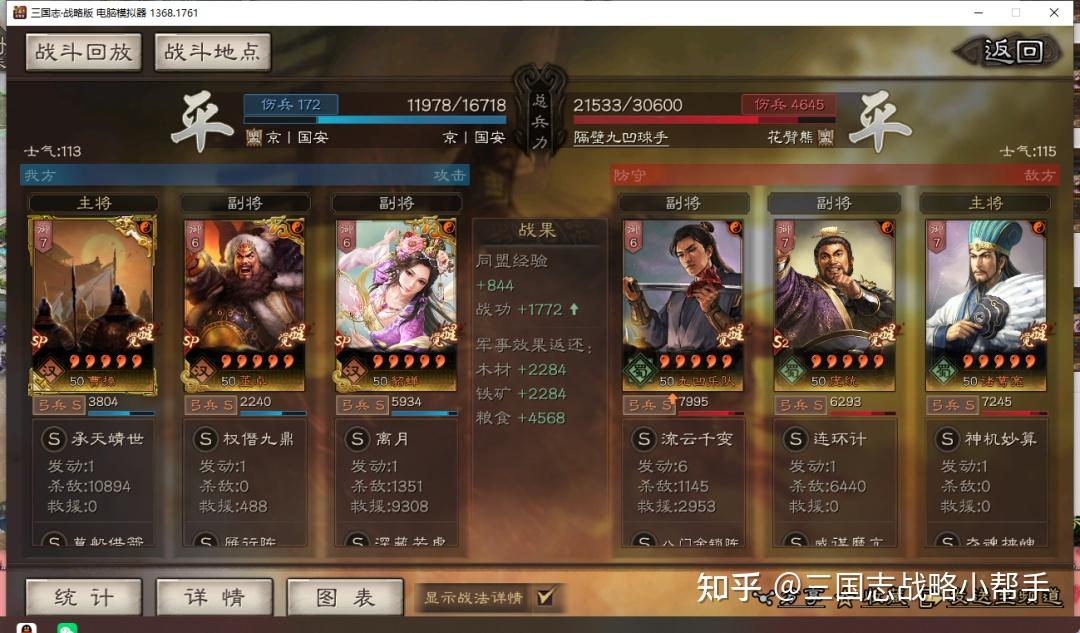 三国志战略版汉室弓、拒马弓、sp卢植、sp曹操、sp貂蝉,阵容详解干货篇,藏器待时是否值得兑换 - 知乎