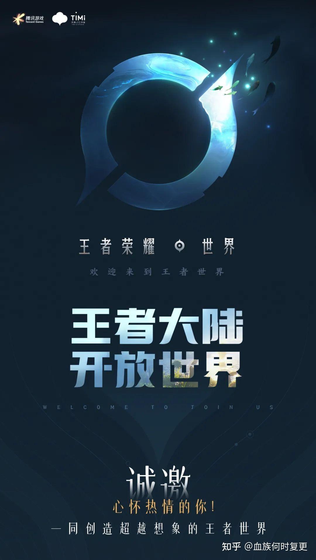 开放世界游戏王者荣耀世界放出的pv的风评到底如何