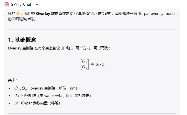 Overlay Modeling 一文讲清光刻机Overlay控制中的Modeling - 知乎