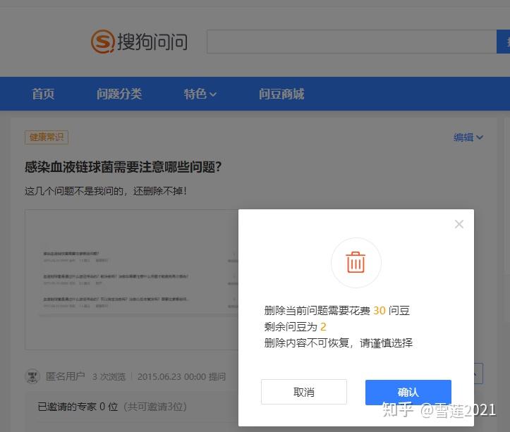 搜狗问问搜索引擎怎么用=搜狗问问搜索引擎怎么用啊