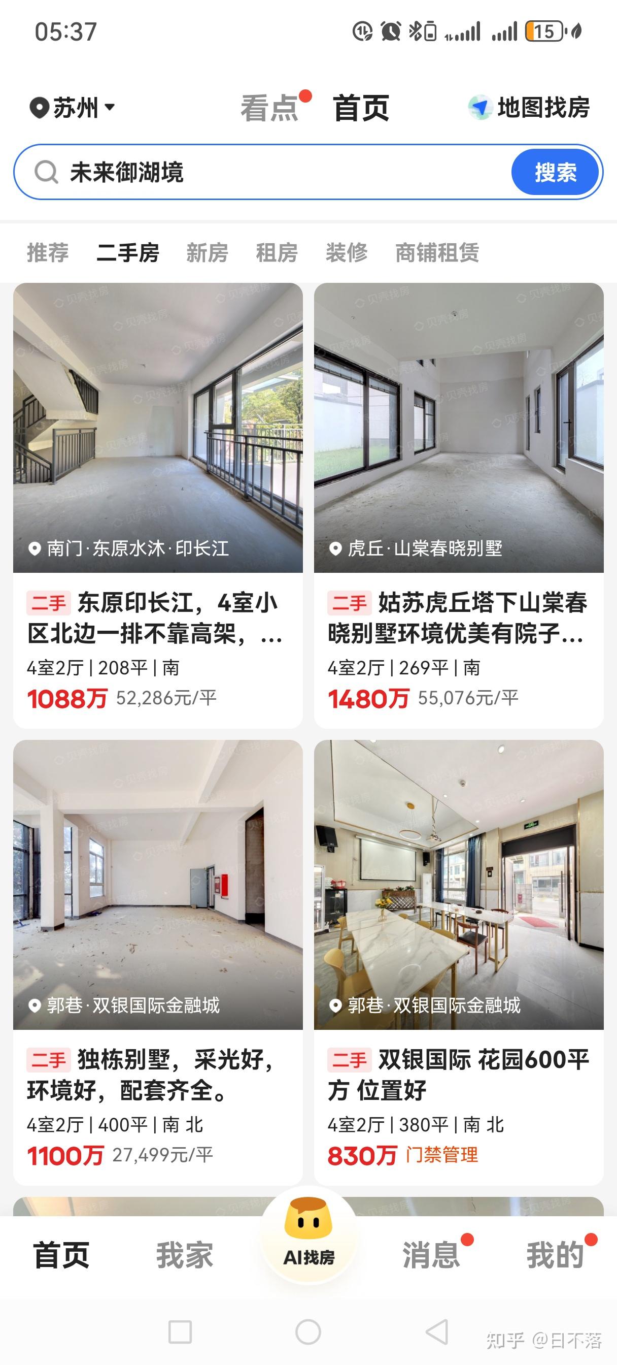 苏州房子还会继续下跌吗? 现在该卖房吗? - 知乎