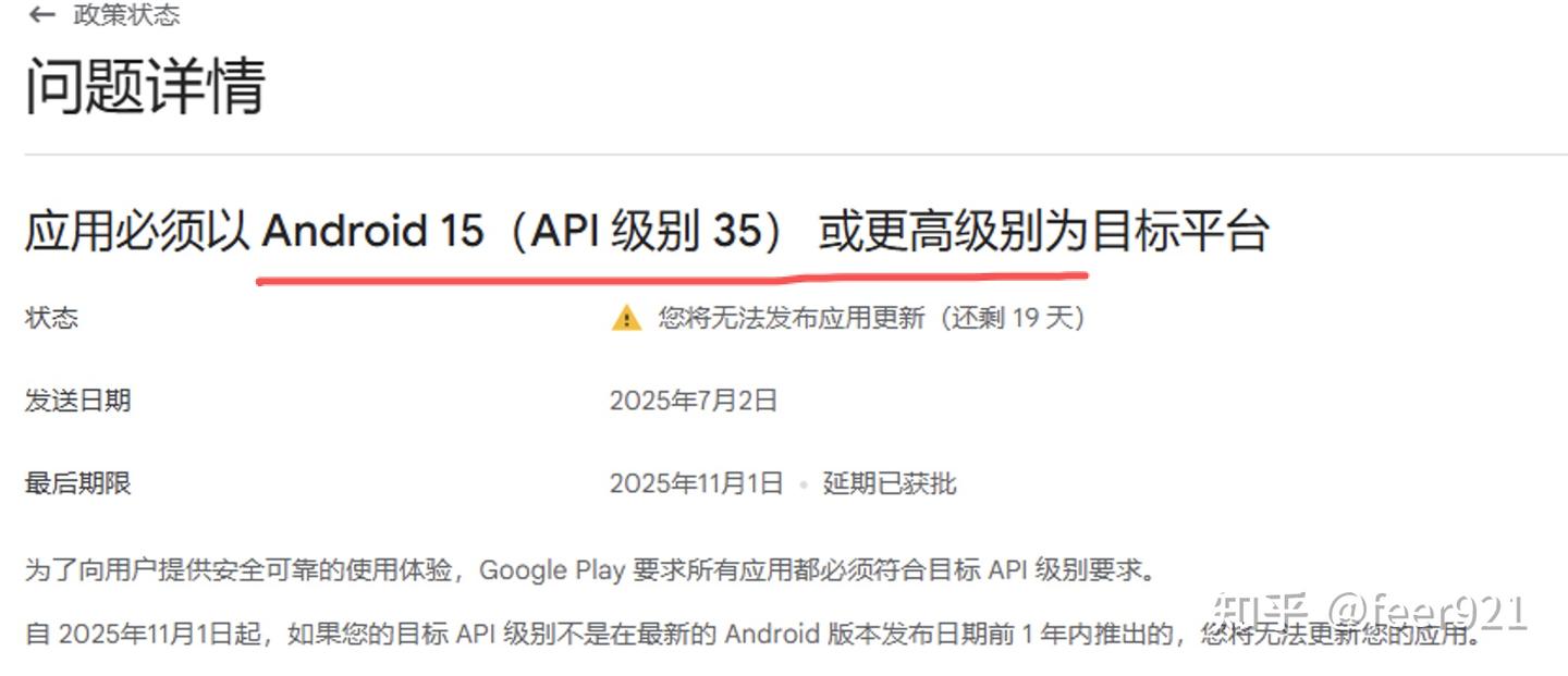 Android 15、16适配实践 - 知乎