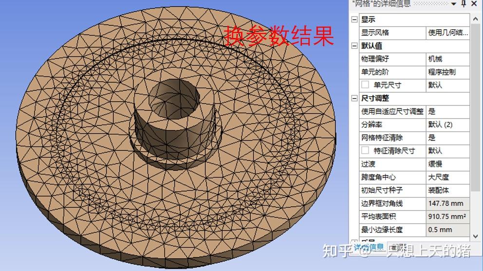 ansys有限元分析网格划分 - 知乎