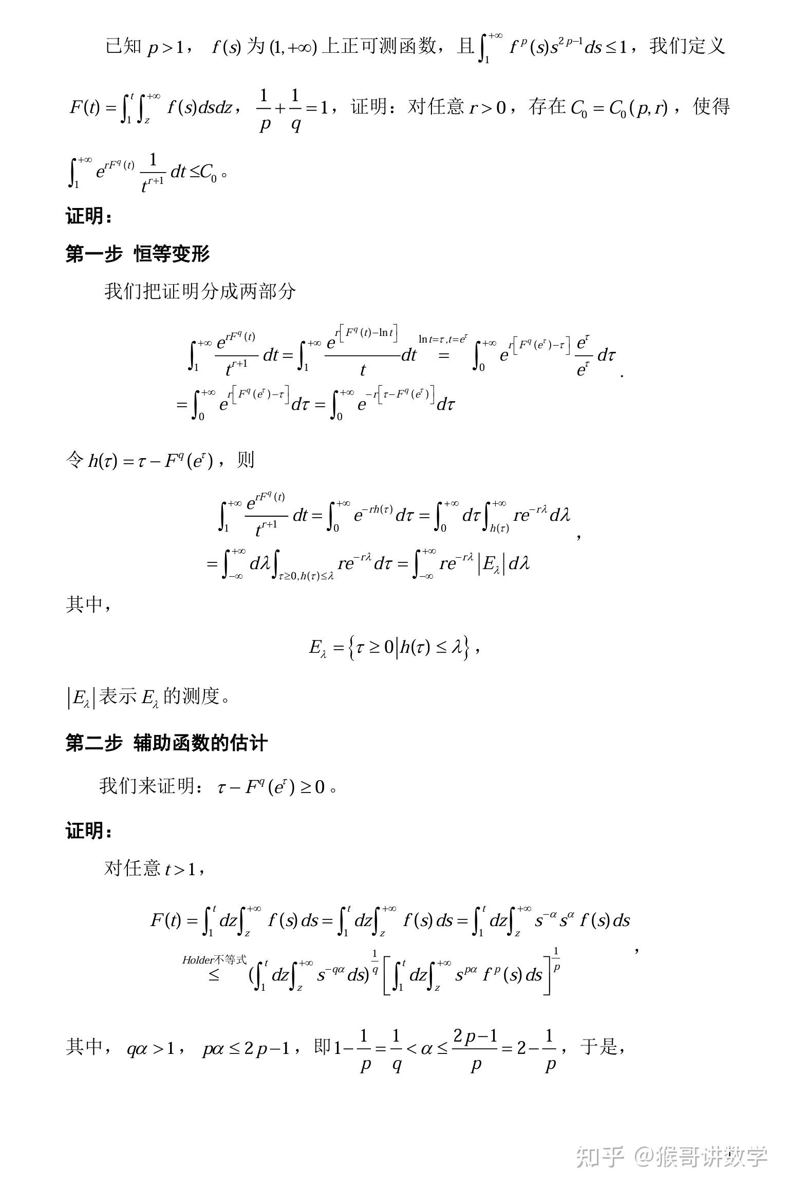 王闰秋的真实数学水平如何？ - 知乎