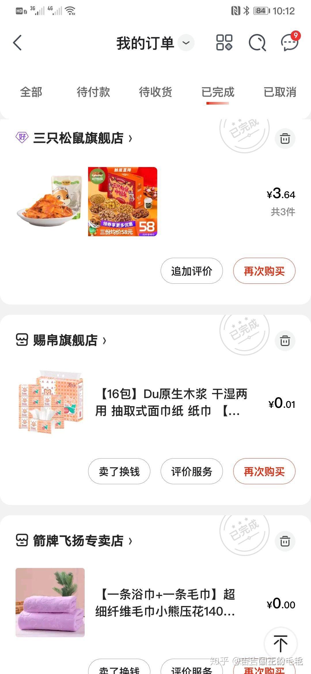 攥羊毛是真的吗 - 知乎