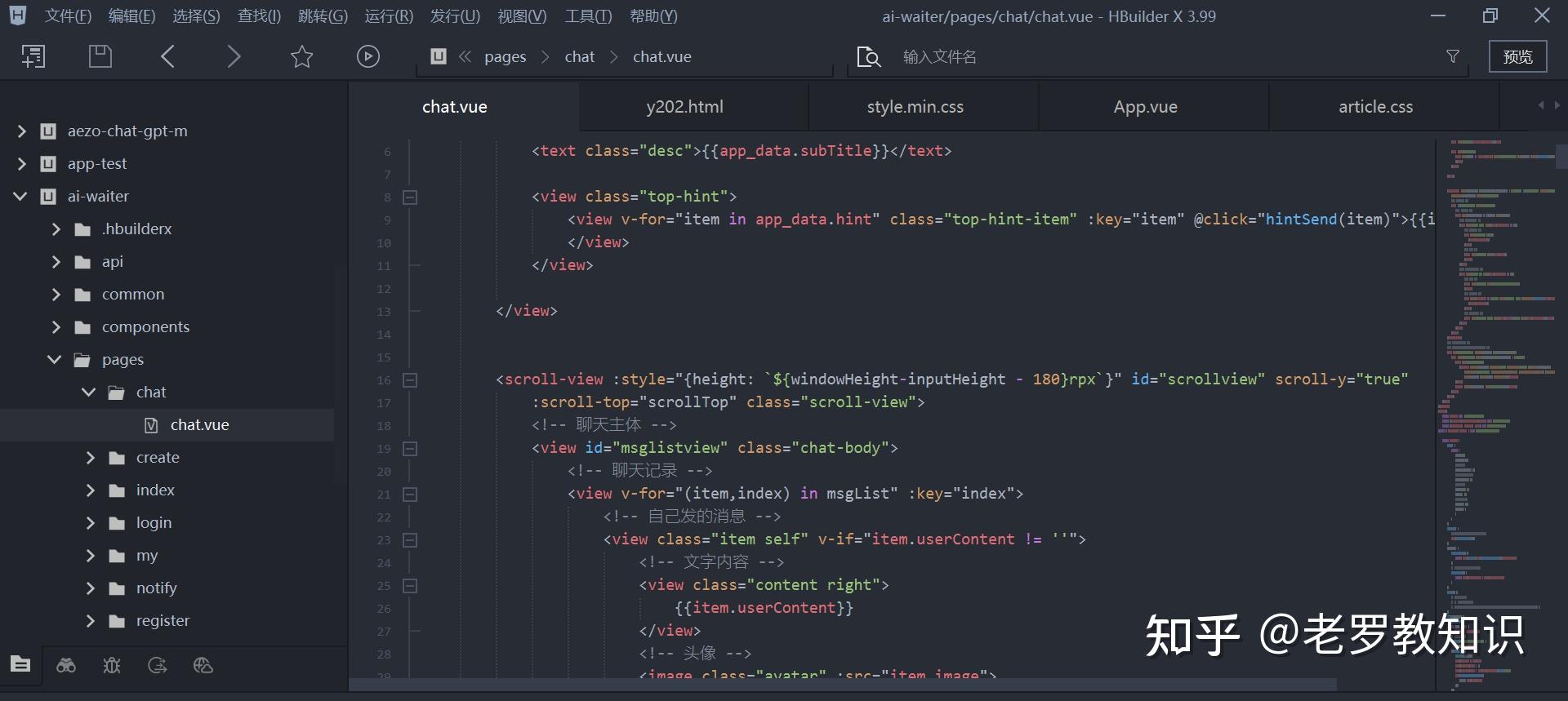 AI项目落地实战：SpringBoot3+SpringAI+Uniapp - qq3571289092 - 博客园