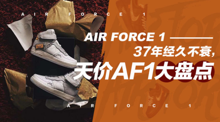 毒App丨天价AF1大盘点！经久不衰的传奇- 知乎