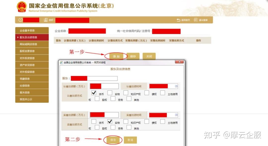 工商年报已经开始,不要忘记!后果严重! - 知乎